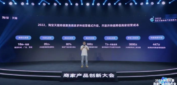 再獲獎！數(shù)環(huán)通榮獲2022淘寶天貓開放生態(tài)創(chuàng)新大獎