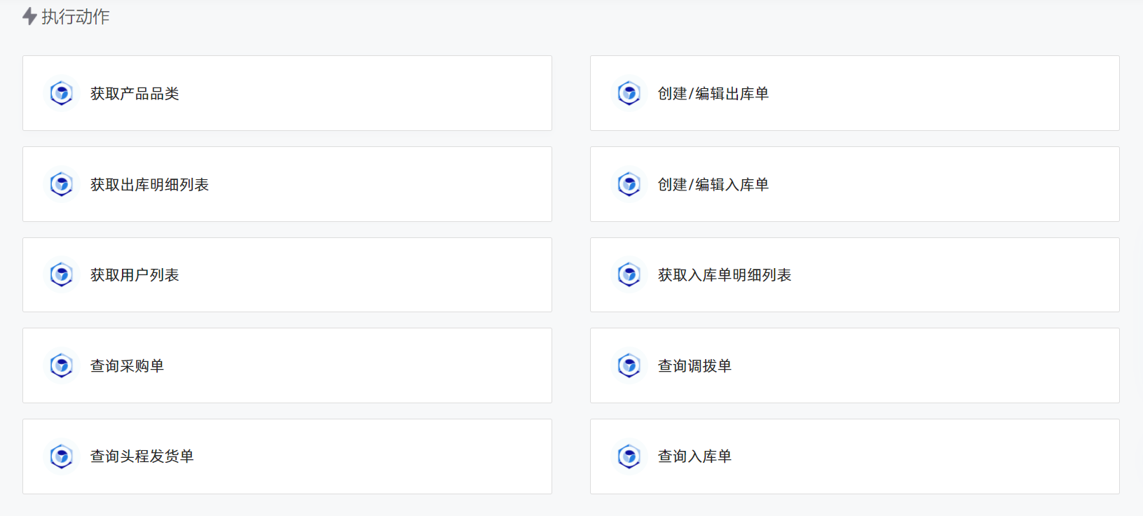 致遠(yuǎn)OA易倉ERP3.png