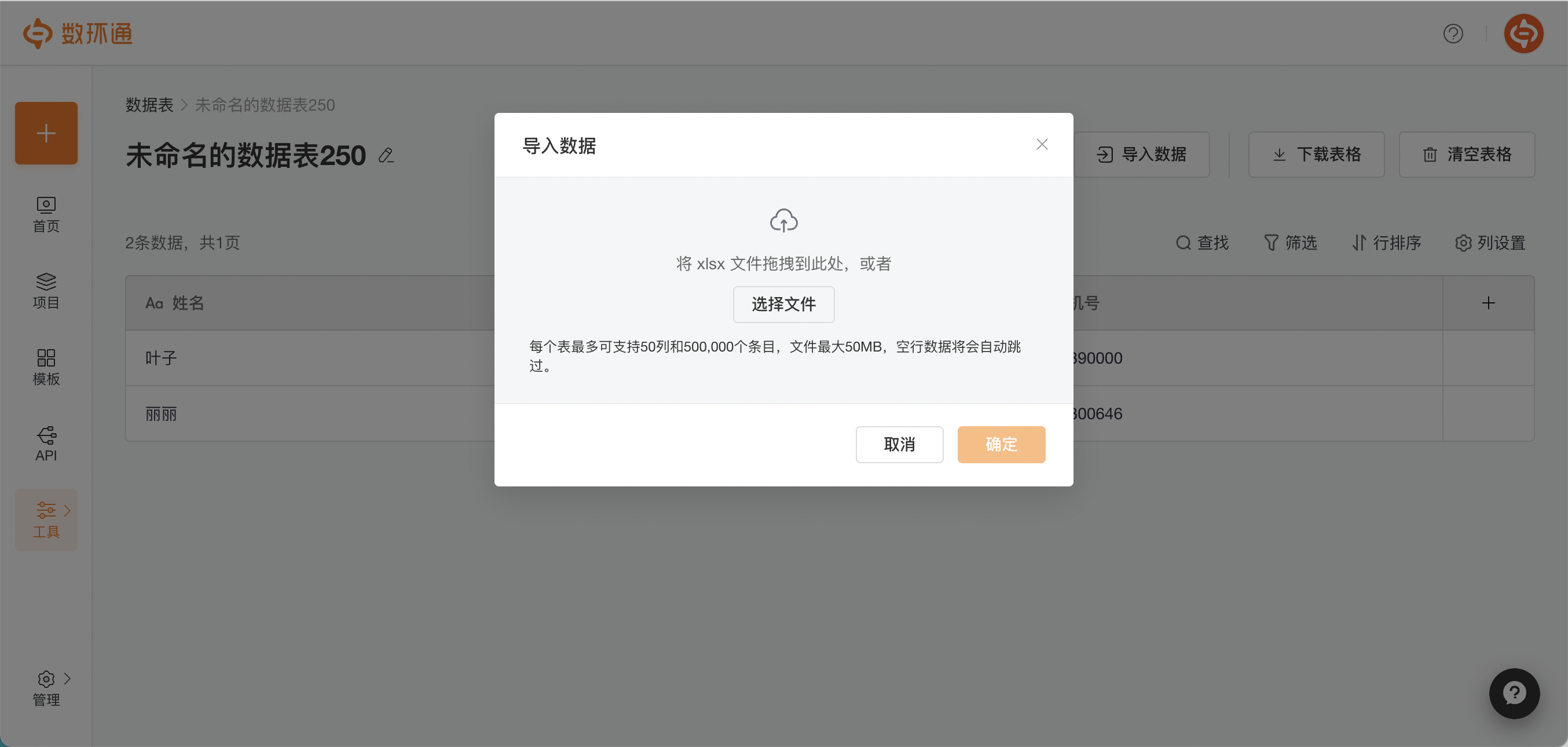 數據表3.png