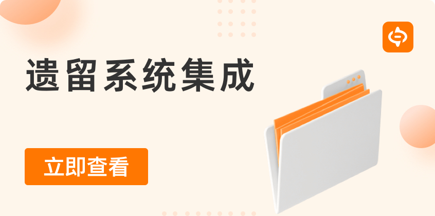 什么是遺留系統？以及如何將它與現代應用程序集成