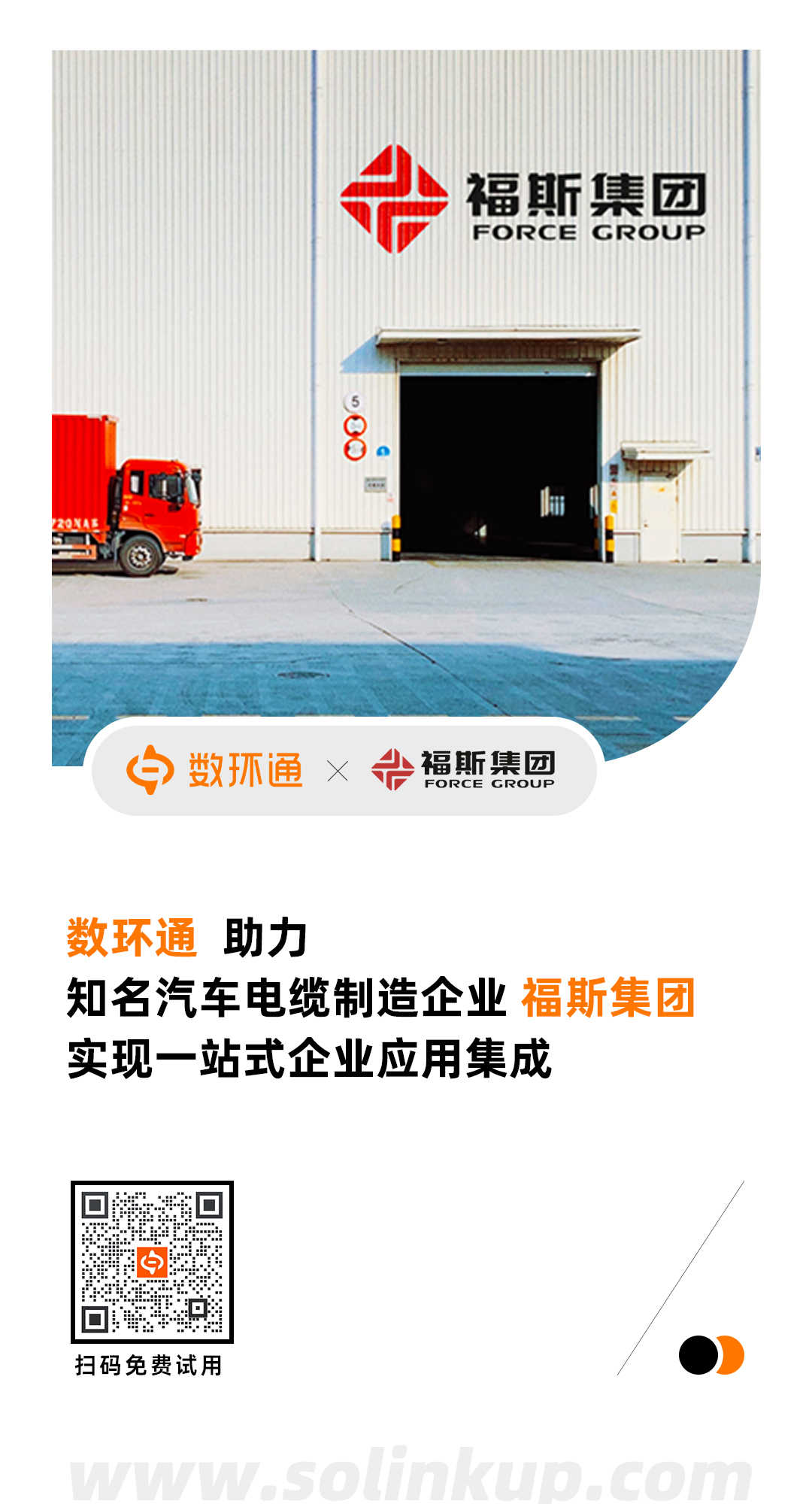 品牌商合作發圈圖-福斯集團.jpg